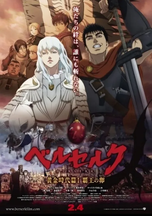 Berserk: The Golden Age Arc film afişi
