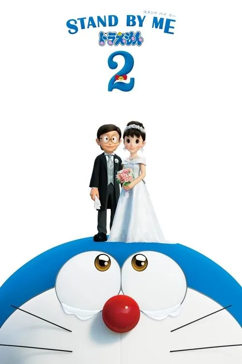 Stand by Me Doraemon 2 film afişi