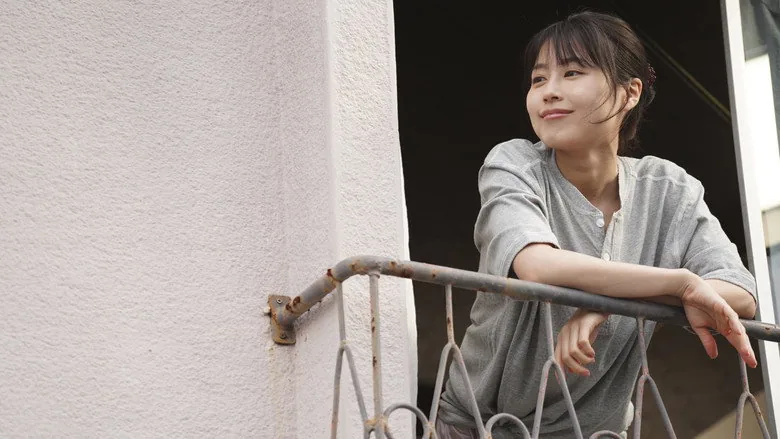 Call Me Chihiro sahne 2